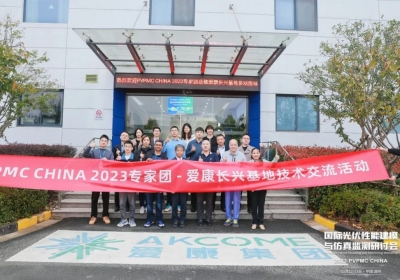 聚焦能源未来，共绘行业蓝图 | PVPMC CHINA 2023专家团聚首浙江爱康共话光伏技术！